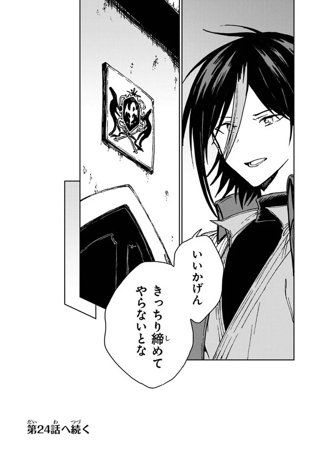 S級ギルドを追放されたけど、実は俺だけドラゴンの言葉がわかるので、気付いたときには竜騎士の頂点を極めてました。 第23話 - 32