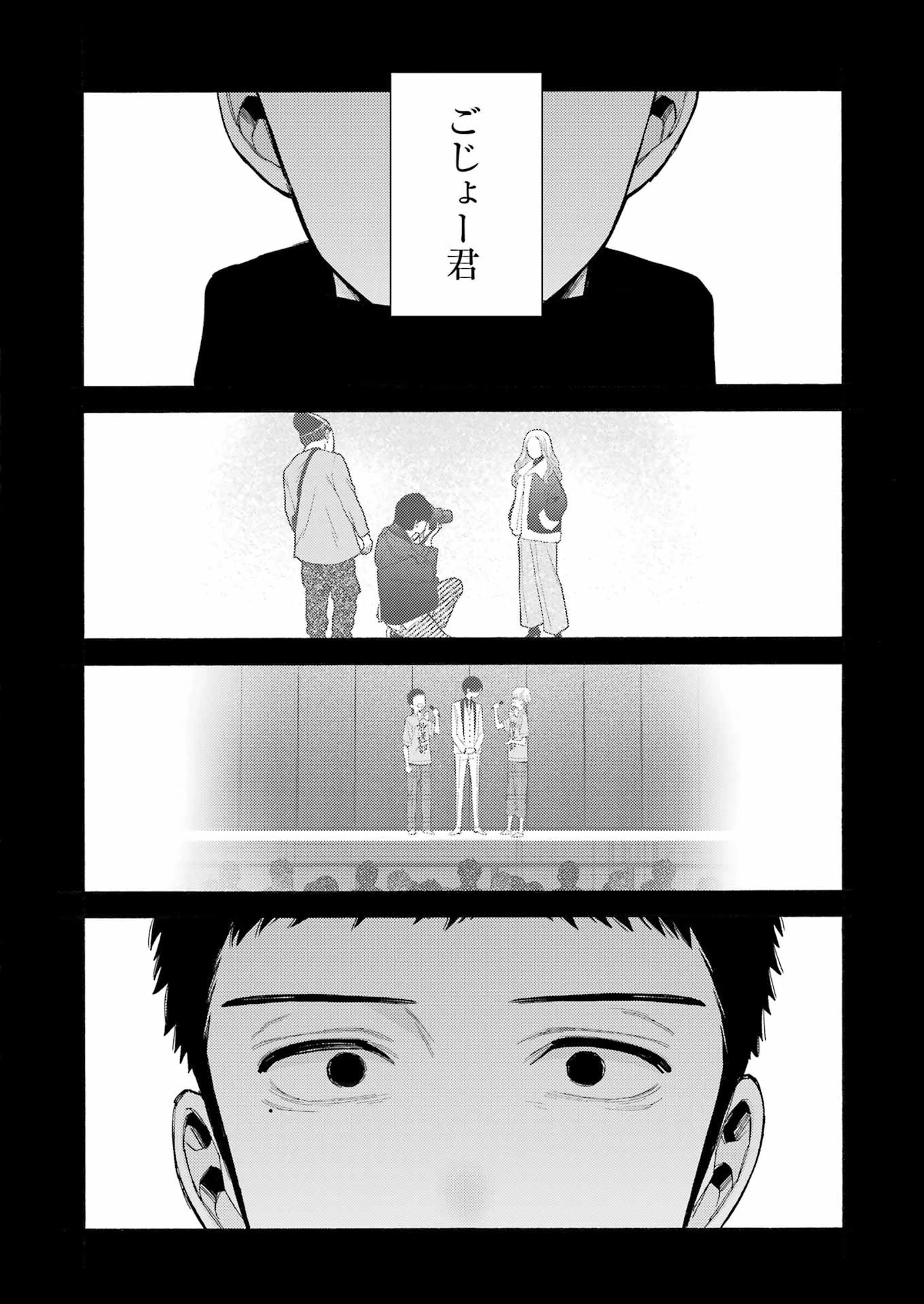 その着せ替え人形(ビスク・ドール)は恋をする 第99話 - 14