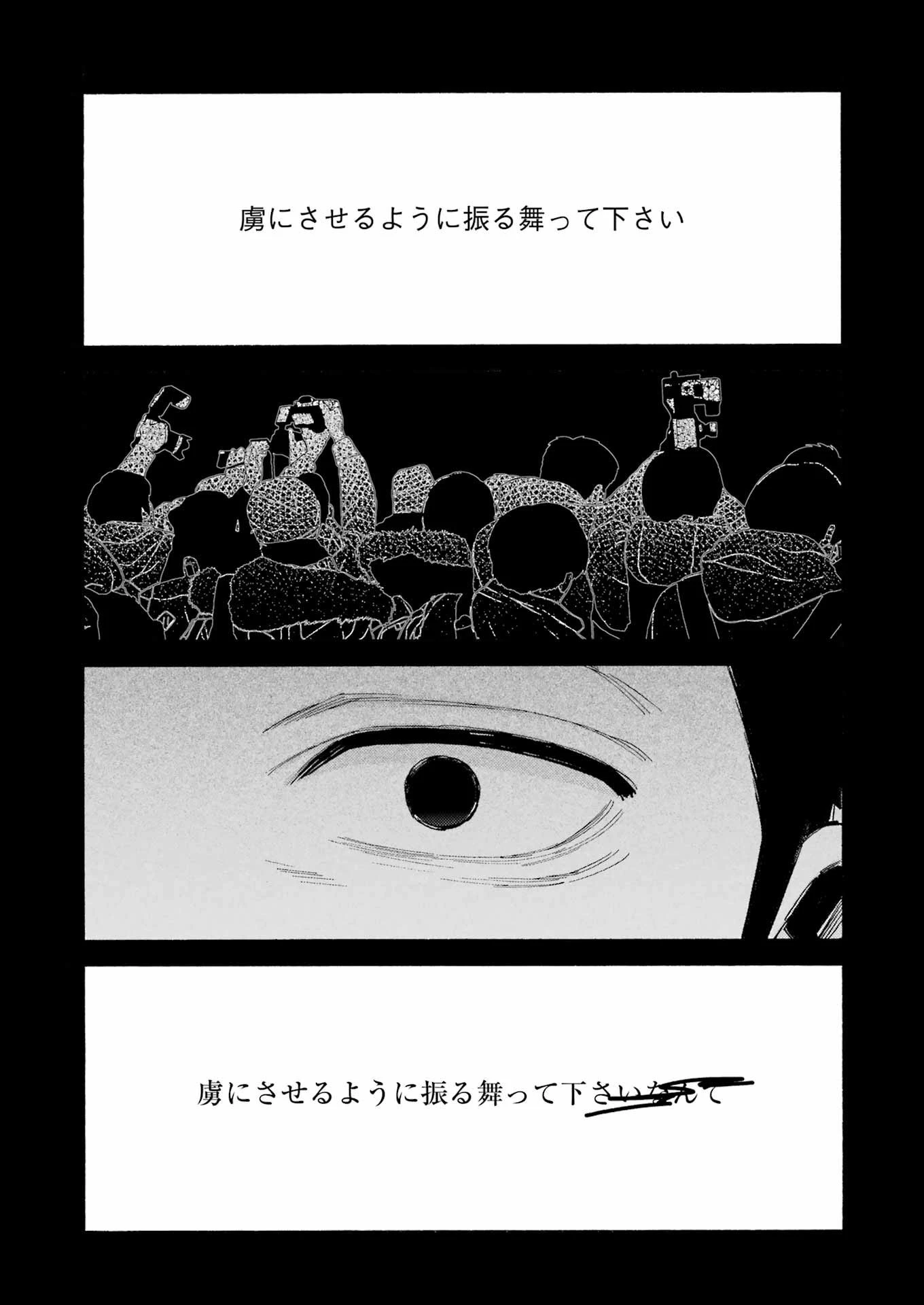 その着せ替え人形(ビスク・ドール)は恋をする 第99話 - 16