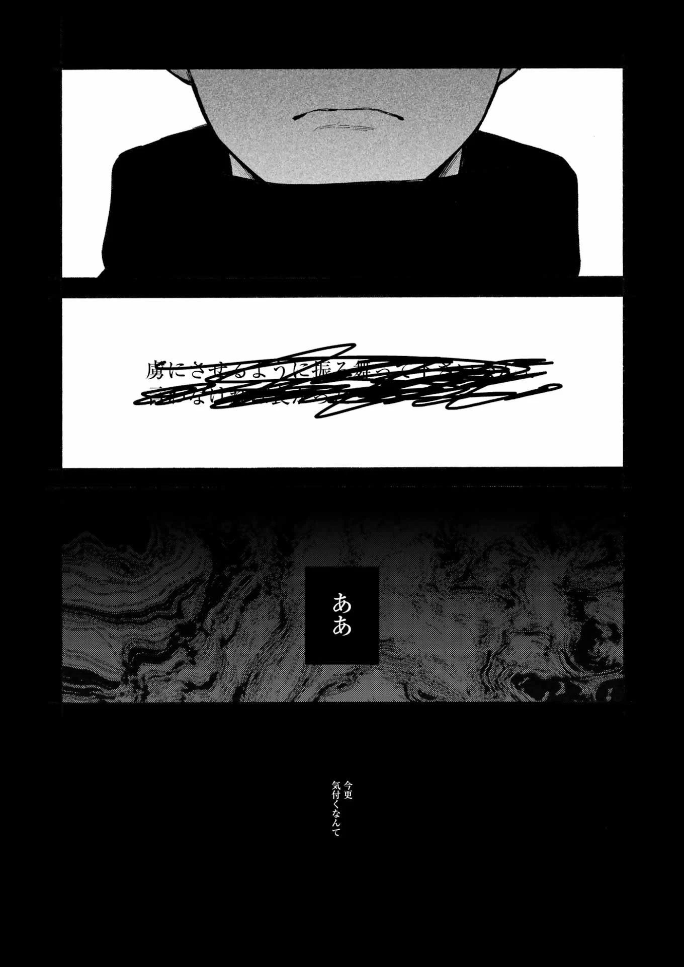 その着せ替え人形(ビスク・ドール)は恋をする 第99話 - 17