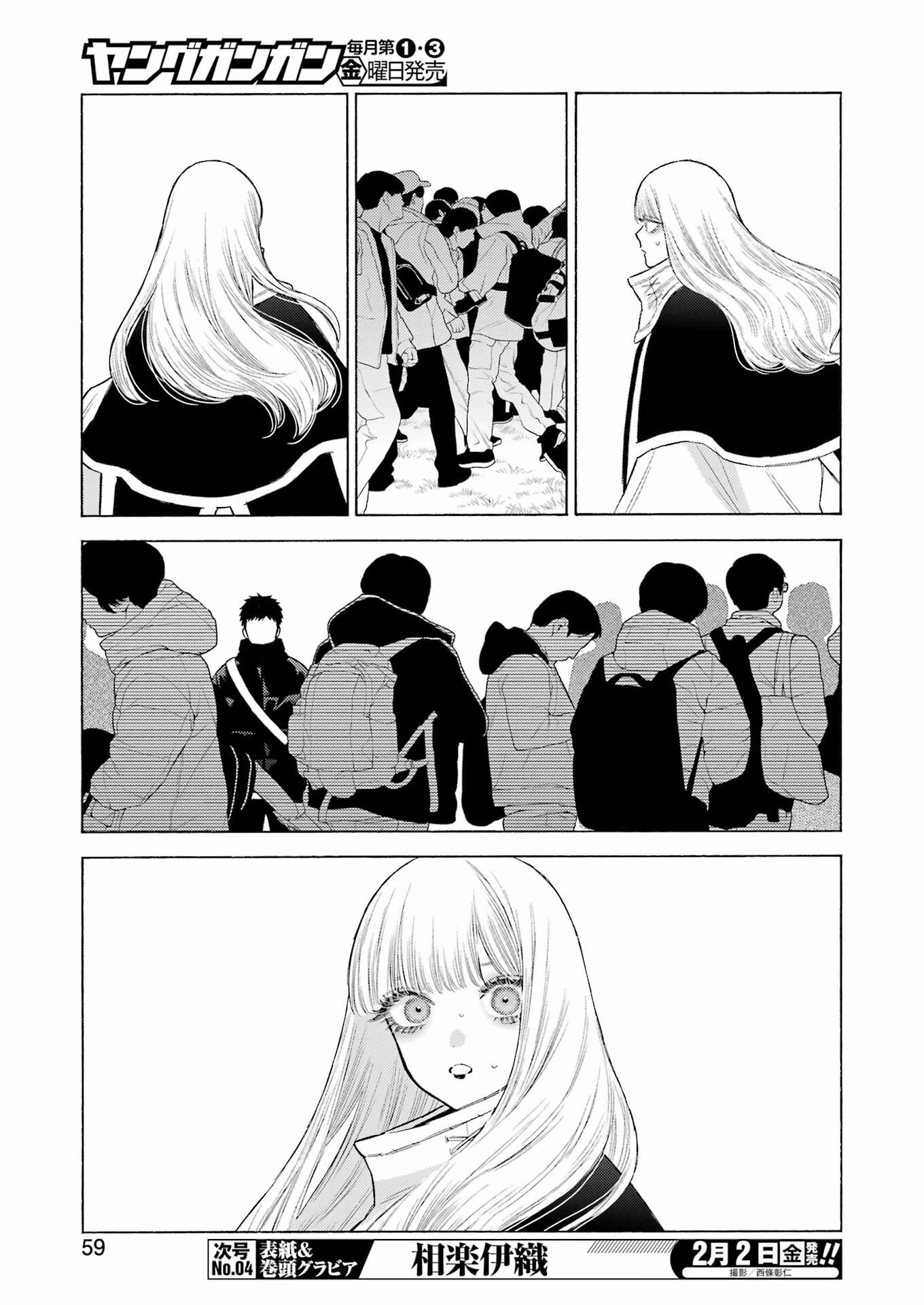 その着せ替え人形(ビスク・ドール)は恋をする 第100話 - 21