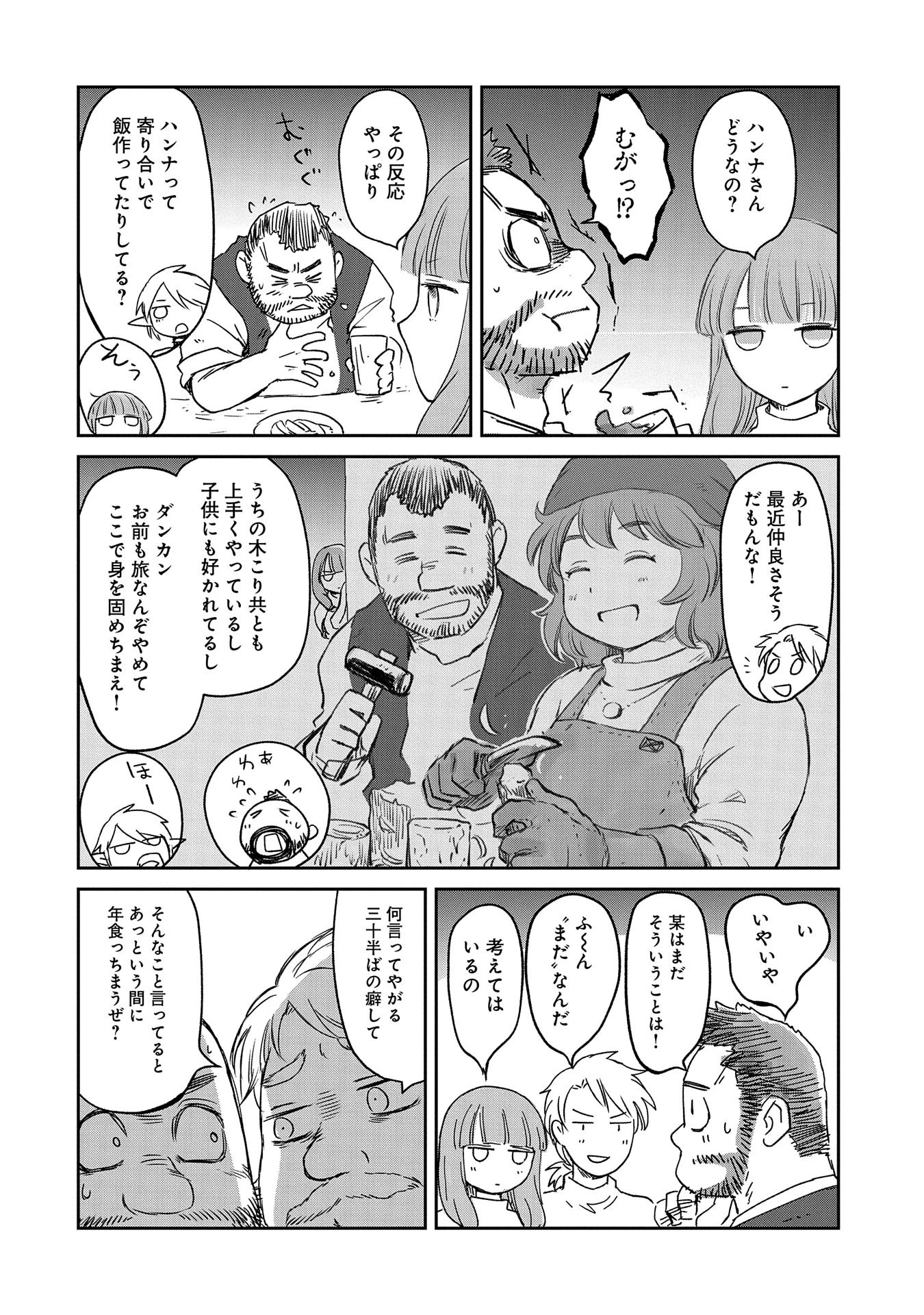 冒険者になりたいと都に出て行った娘がＳランクになってた 第36話 - 22