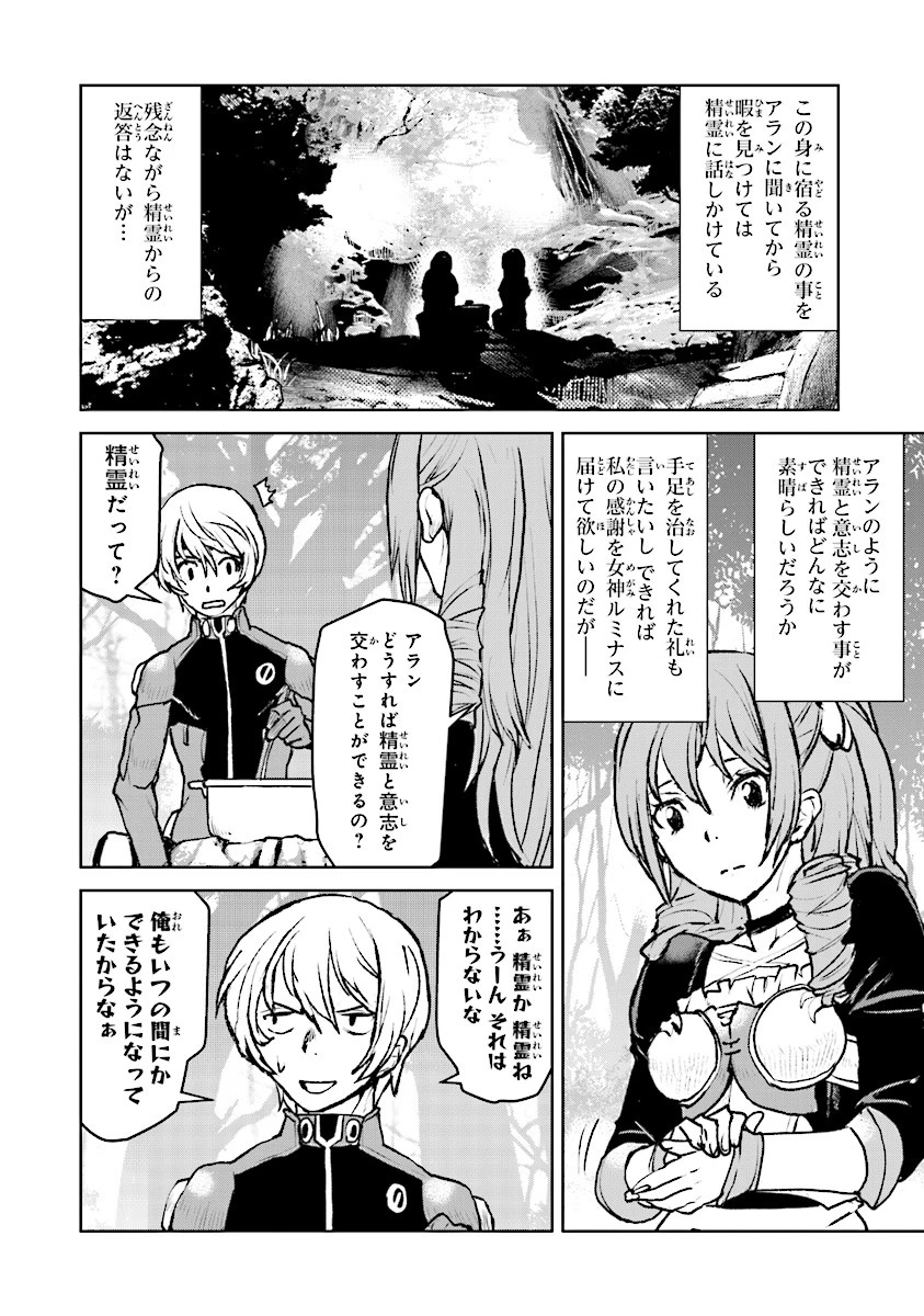 航宙軍士官、冒険者になる 第1.2話 - 2