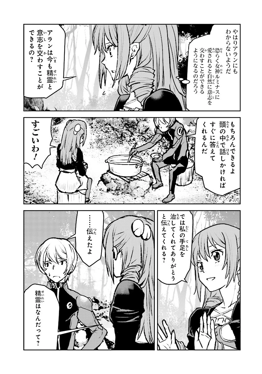 航宙軍士官、冒険者になる 第1.2話 - 3