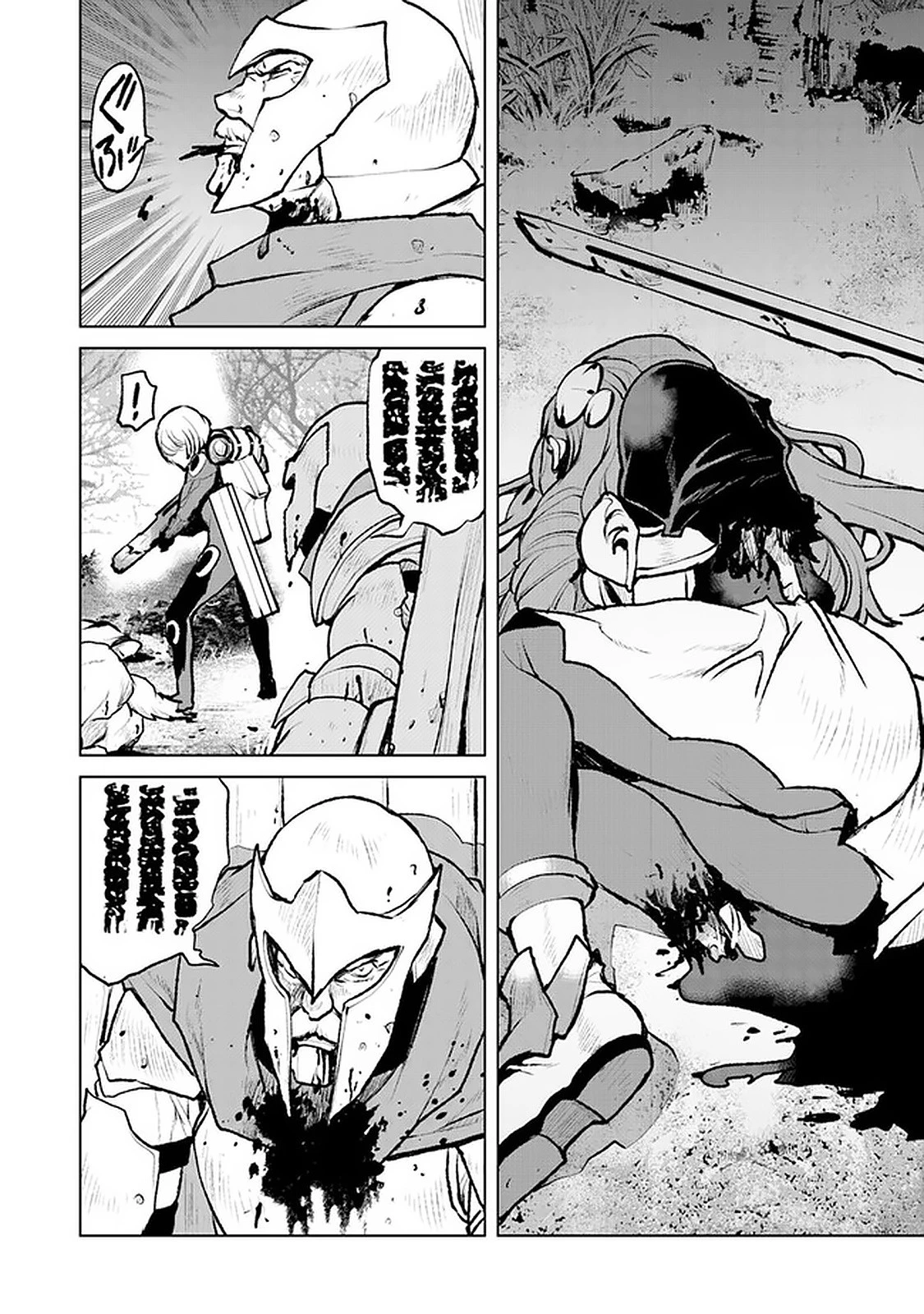 航宙軍士官、冒険者になる 第2.3話 - 6