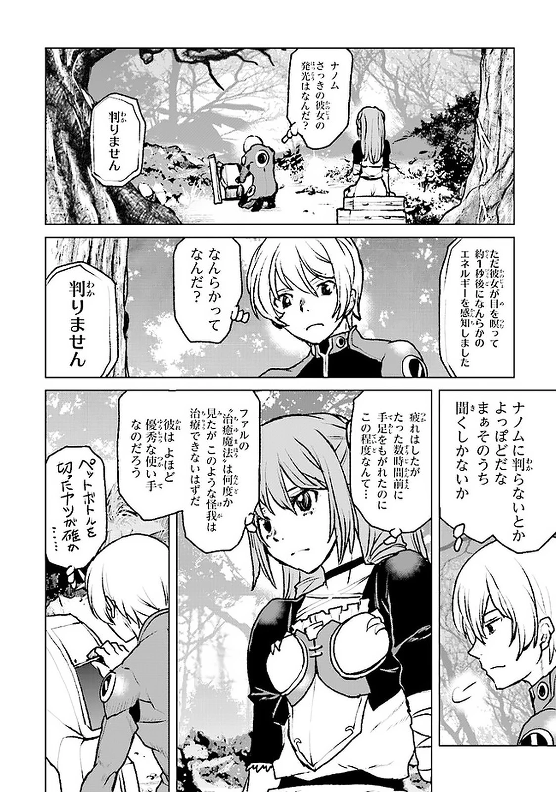 航宙軍士官、冒険者になる 第3.1話 - 2