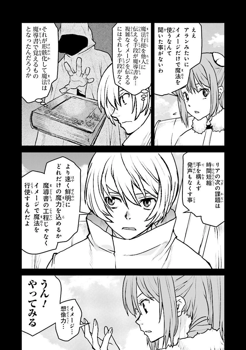 航宙軍士官、冒険者になる 第9.4話 - 2