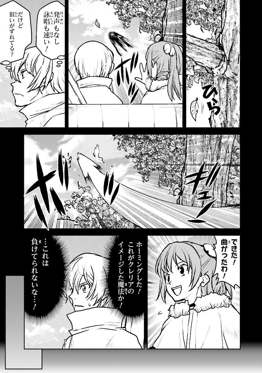 航宙軍士官、冒険者になる 第9.4話 - 3