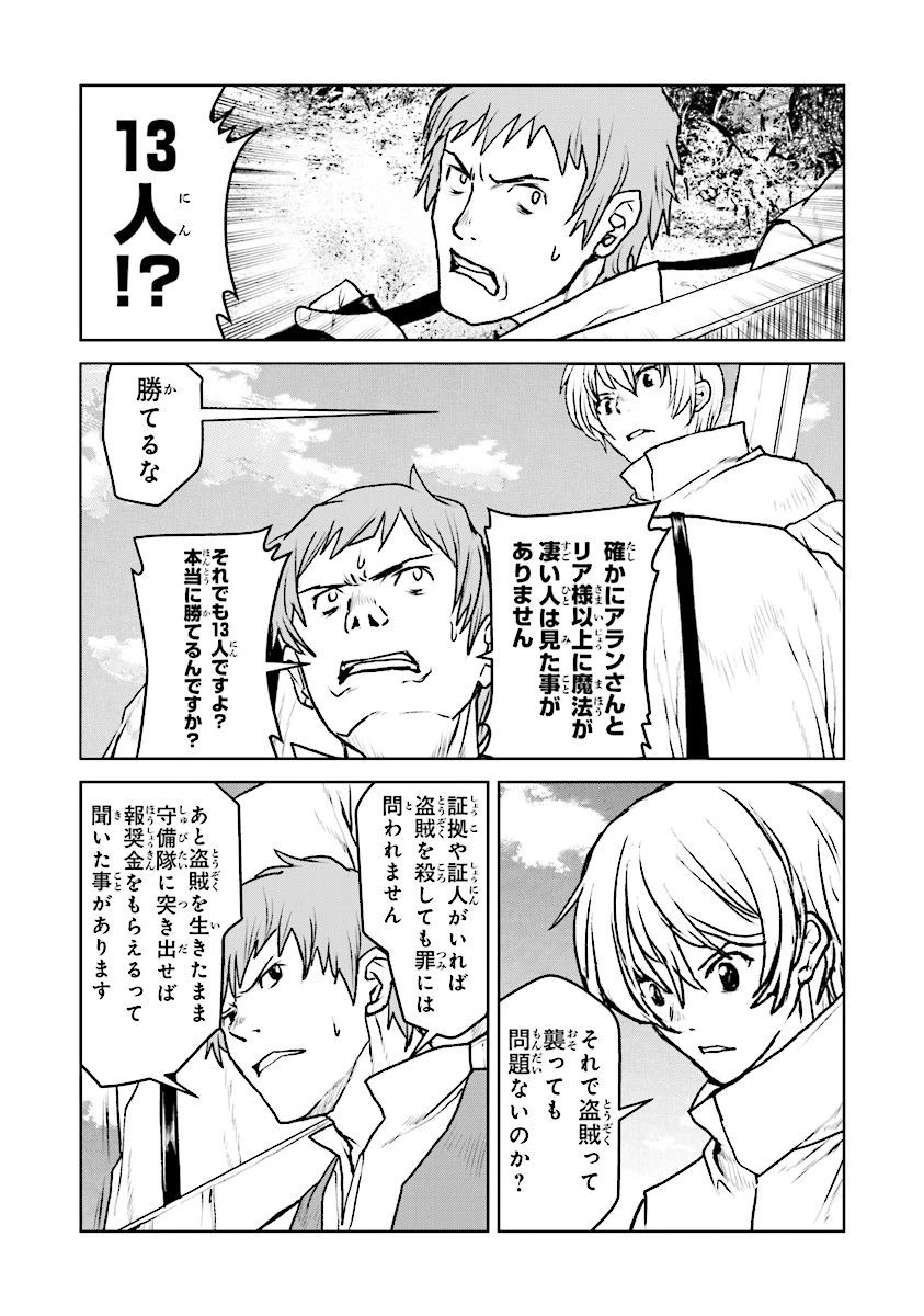 航宙軍士官、冒険者になる 第9.4話 - 4