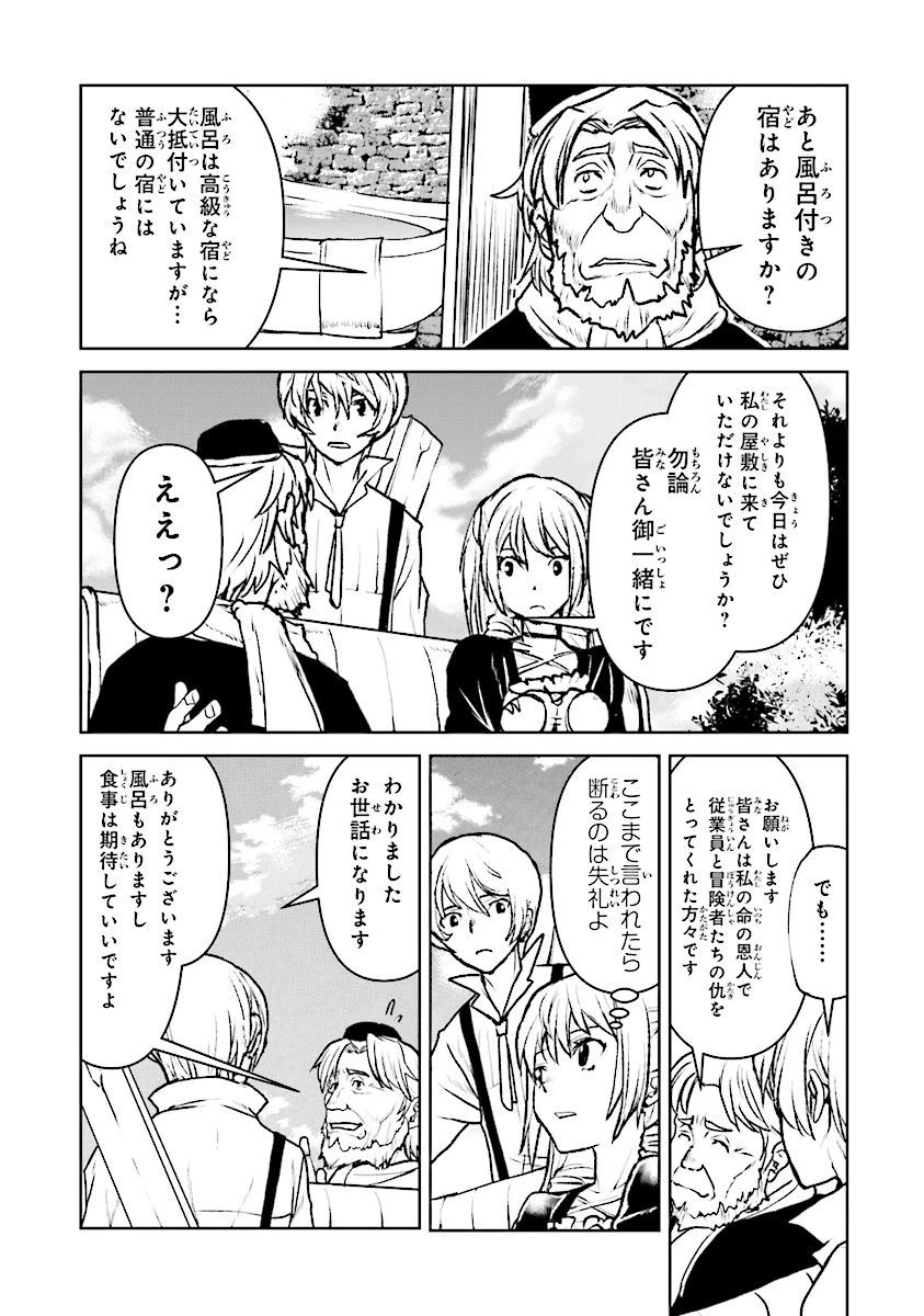 航宙軍士官、冒険者になる 第10.1話 - 3