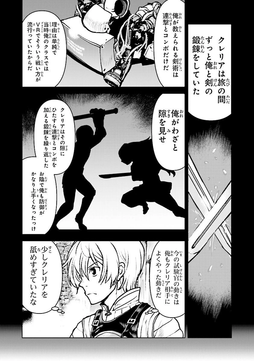 航宙軍士官、冒険者になる 第11.2話 - 10