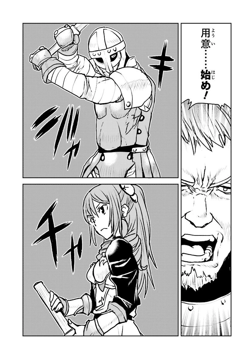 航宙軍士官、冒険者になる 第11.3話 - 7