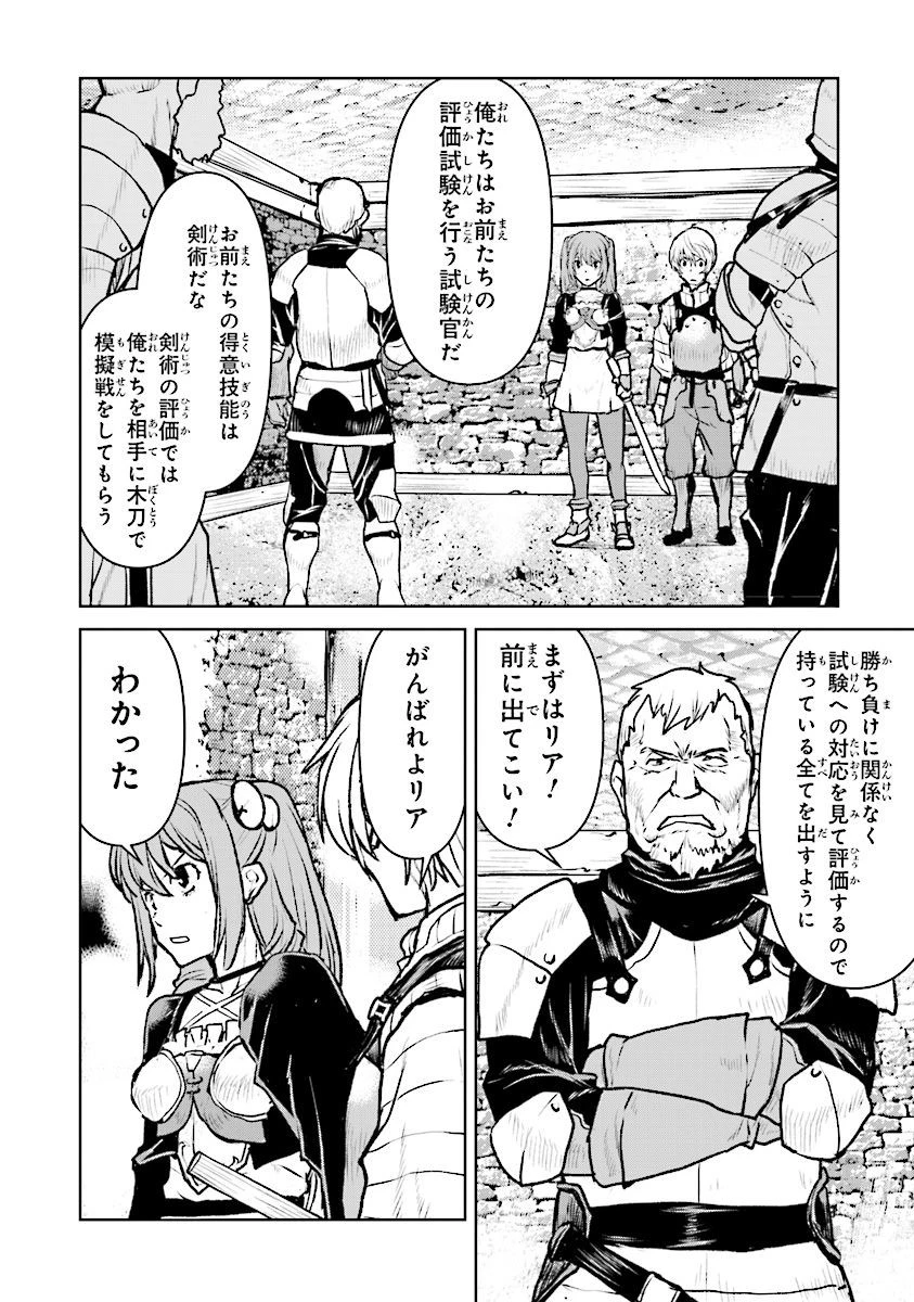 航宙軍士官、冒険者になる 第11.4話 - 6