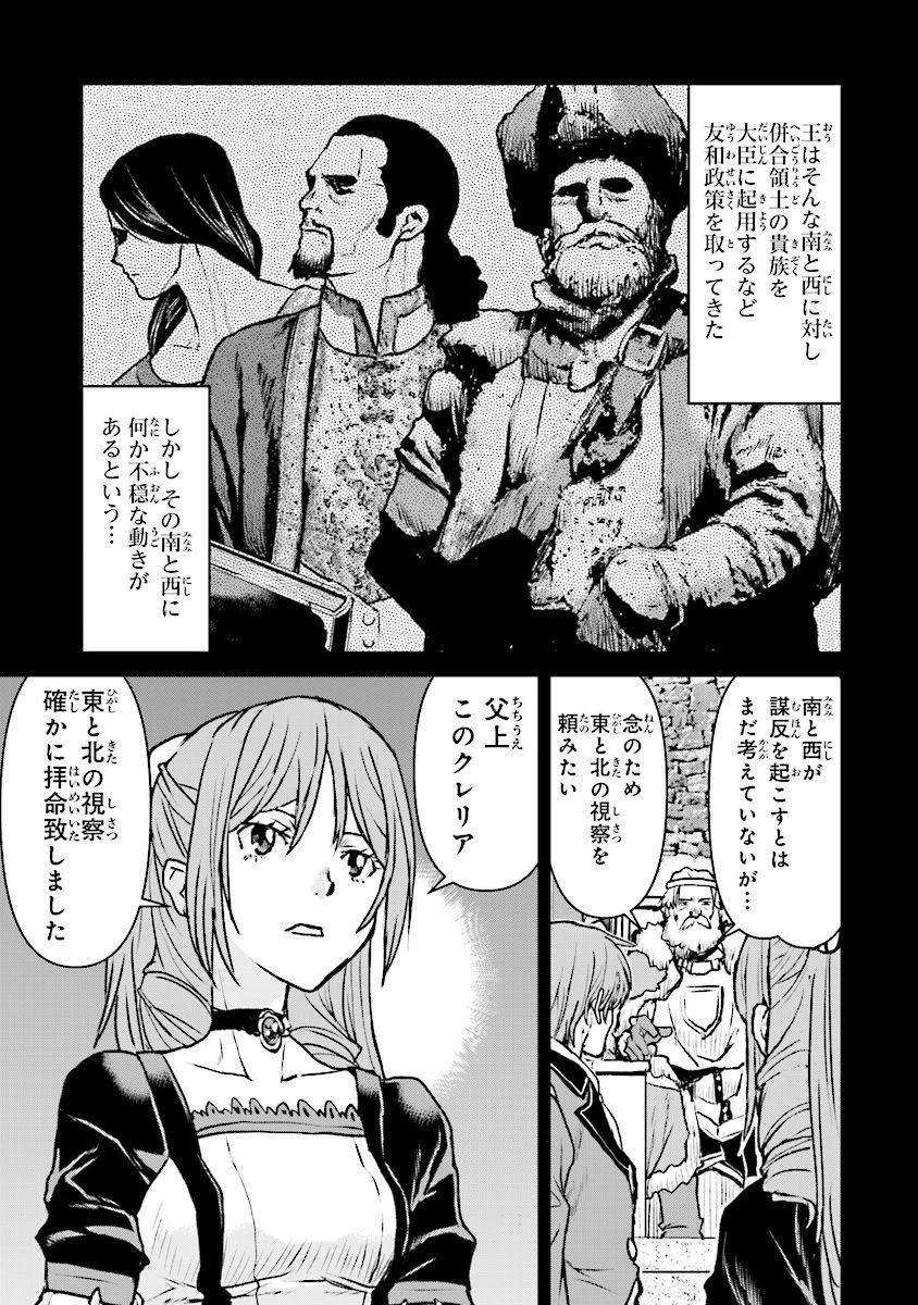 航宙軍士官、冒険者になる 第12.1話 - 5