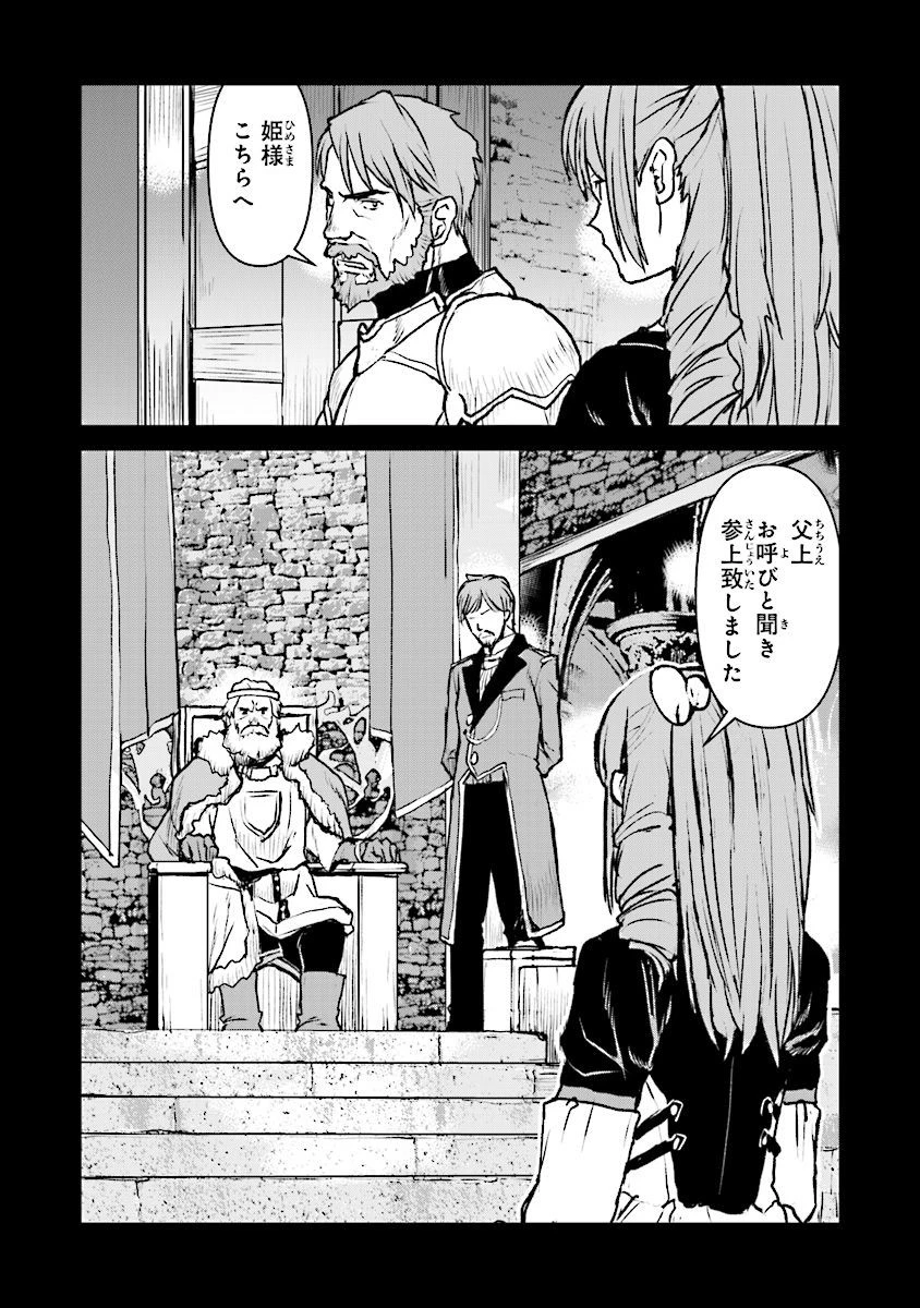 航宙軍士官、冒険者になる 第12.4話 - 2