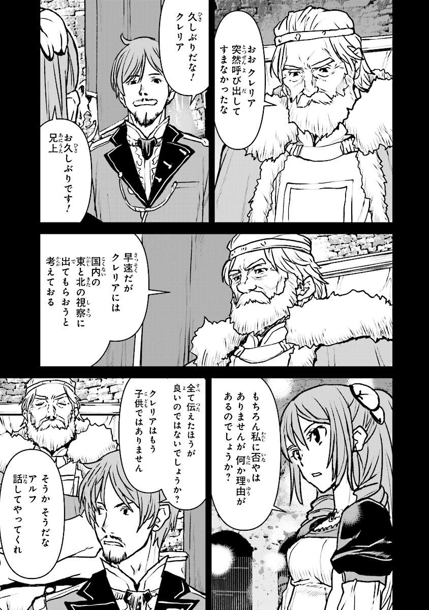 航宙軍士官、冒険者になる 第12.4話 - 3