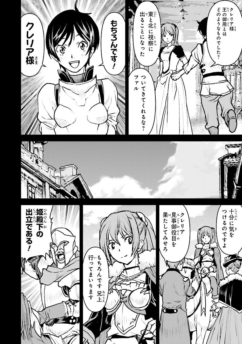 航宙軍士官、冒険者になる 第12.4話 - 6