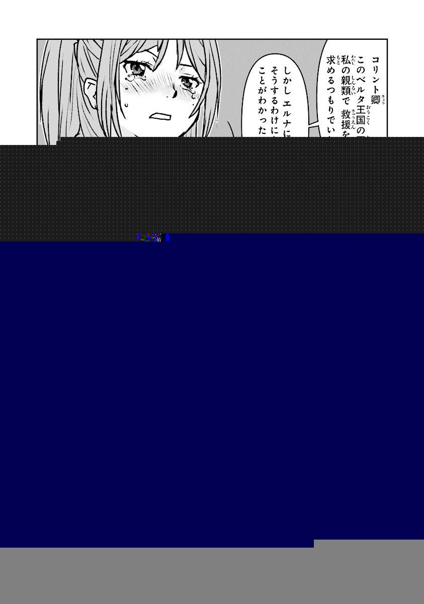 航宙軍士官、冒険者になる 第13.2話 - 1