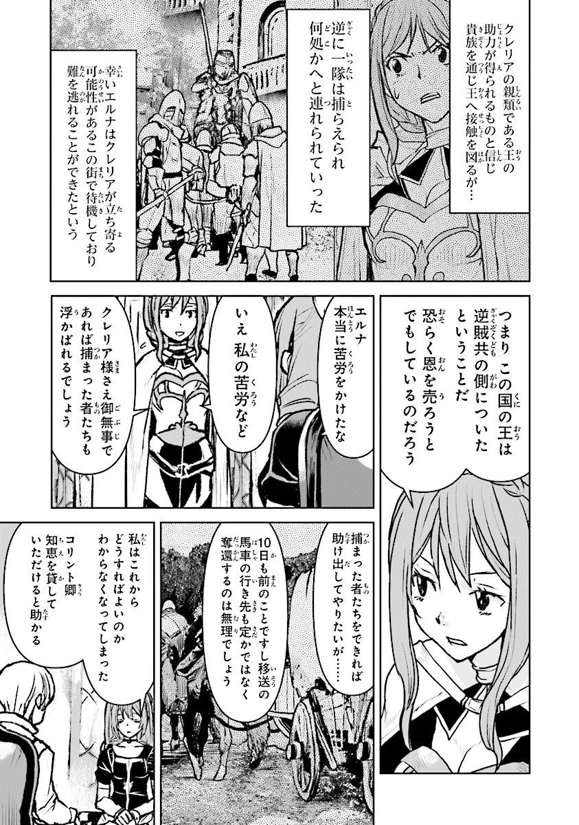 航宙軍士官、冒険者になる 第13.2話 - 3