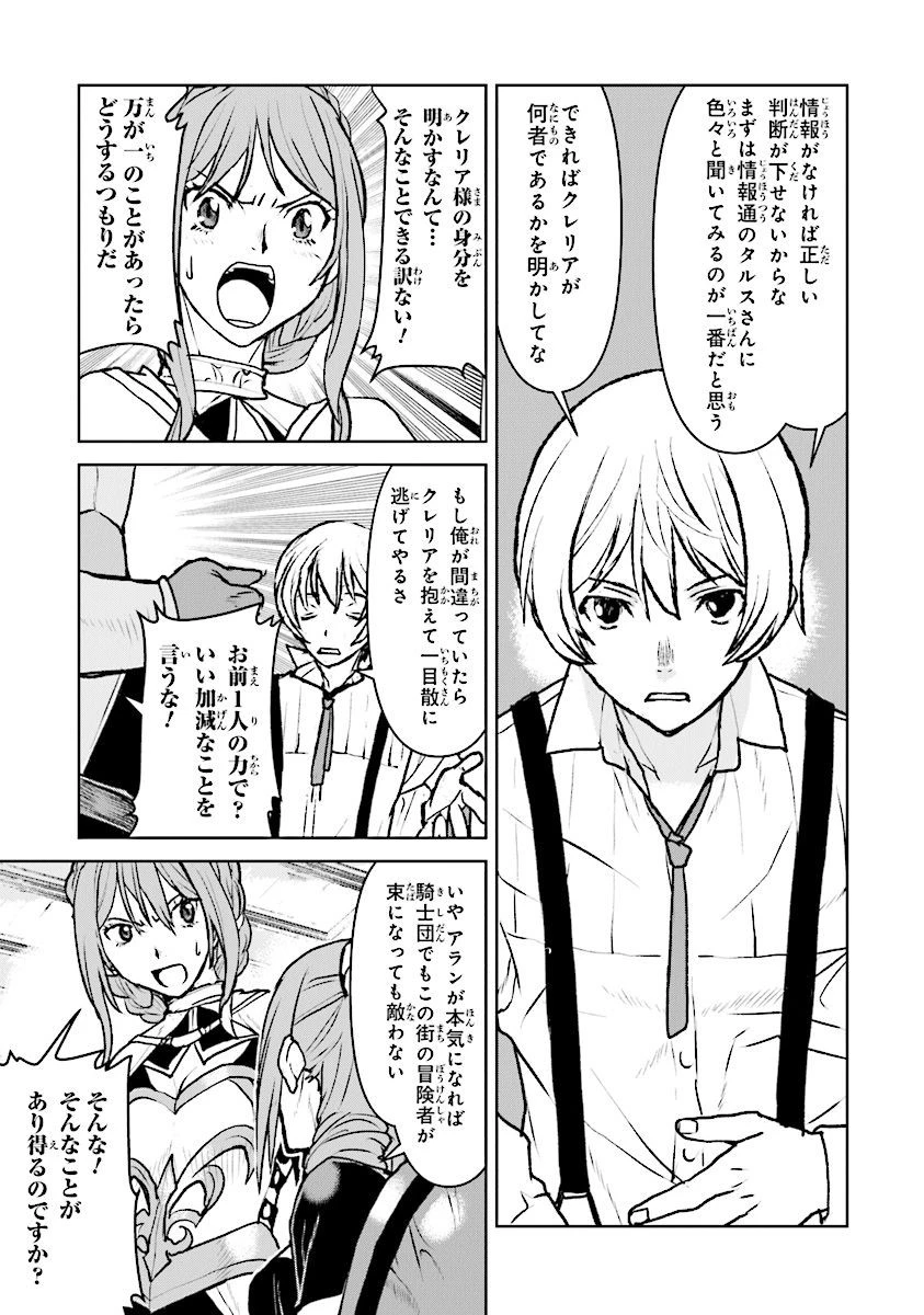 航宙軍士官、冒険者になる 第13.4話 - 5