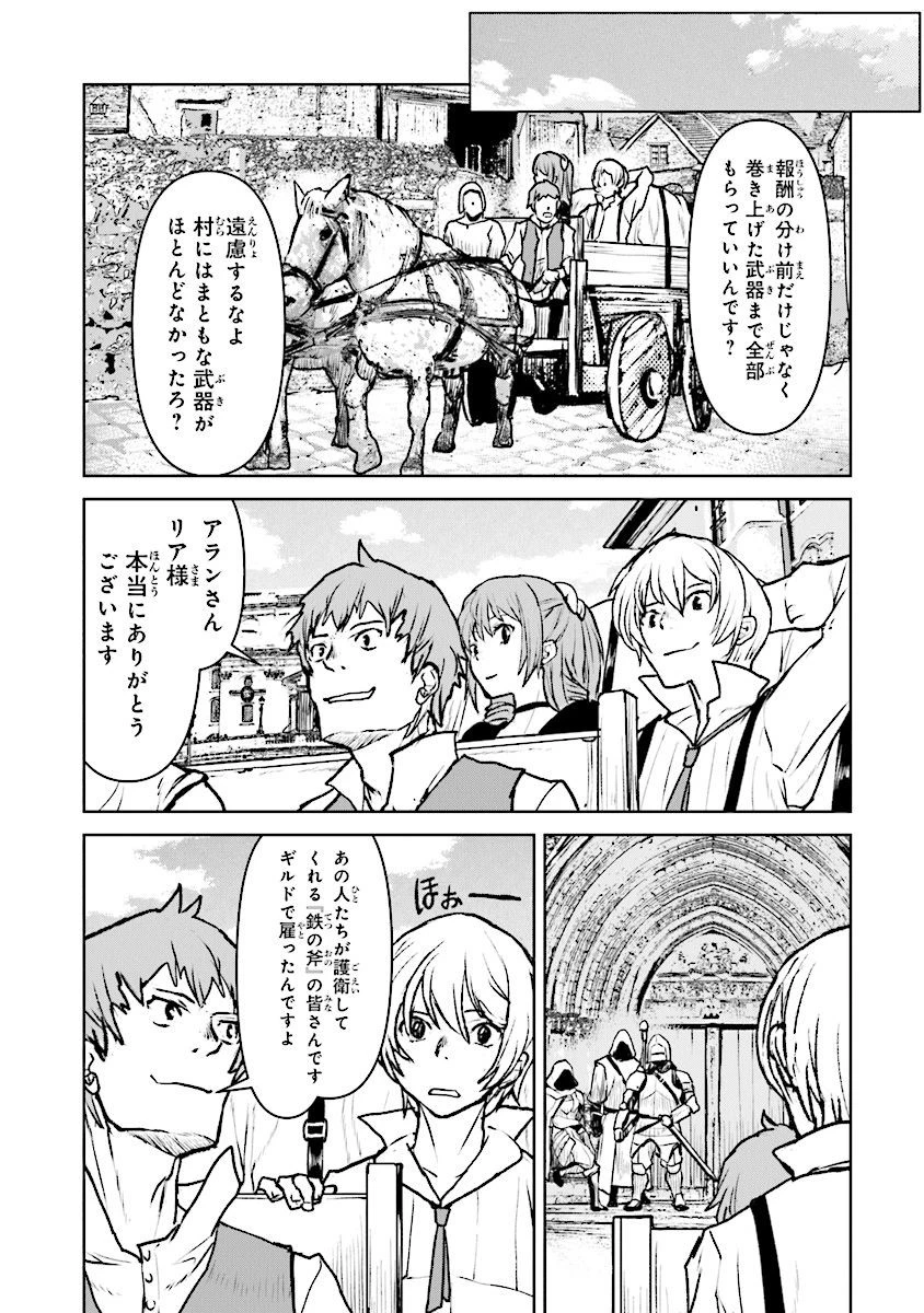 航宙軍士官、冒険者になる 第14.1話 - 3