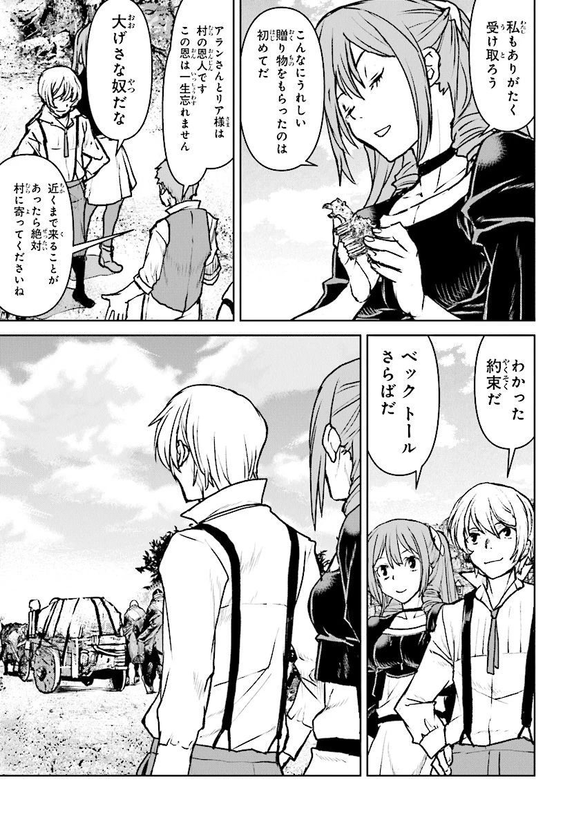 航宙軍士官、冒険者になる 第14.1話 - 5