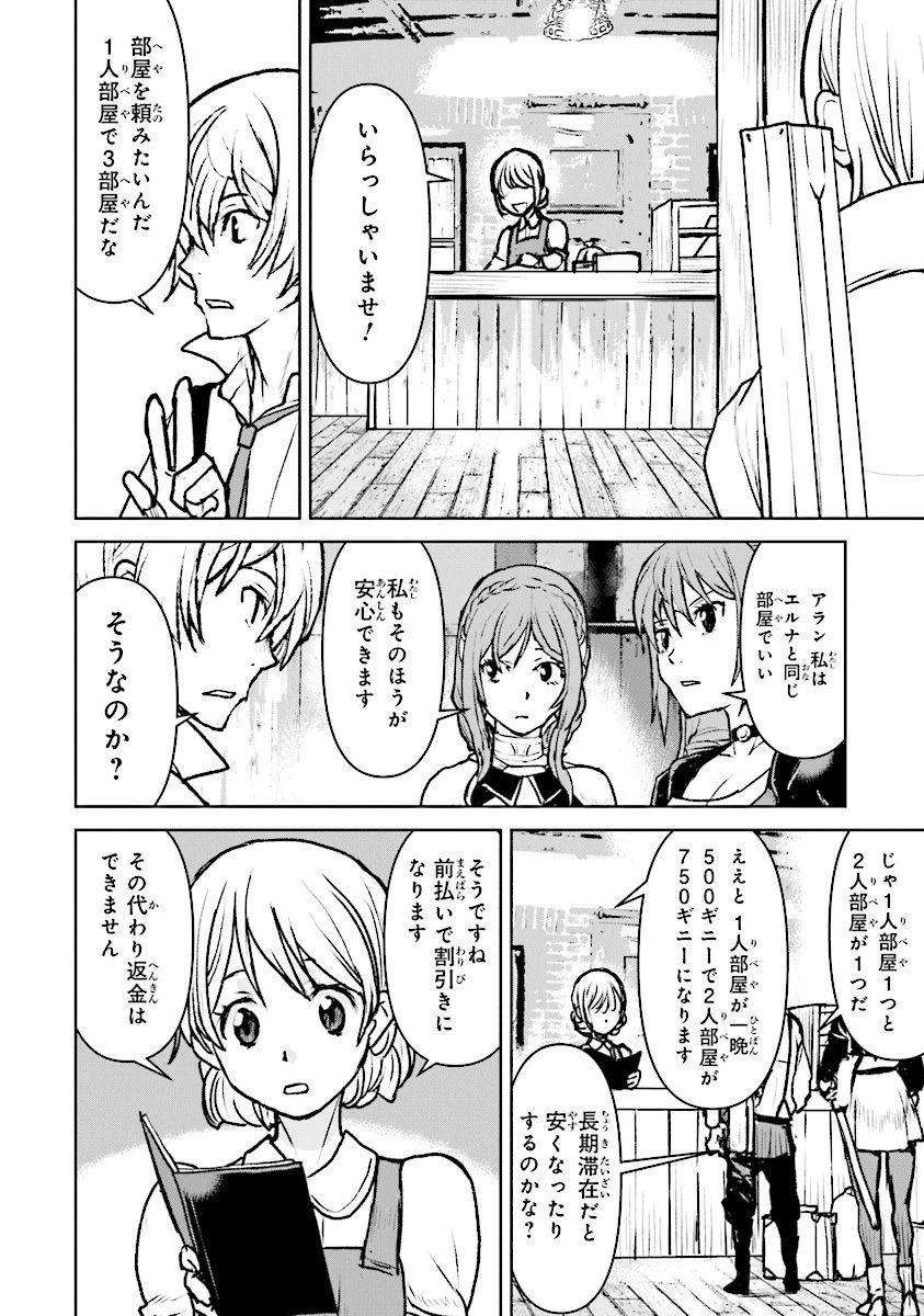 航宙軍士官、冒険者になる 第15.1話 - 2