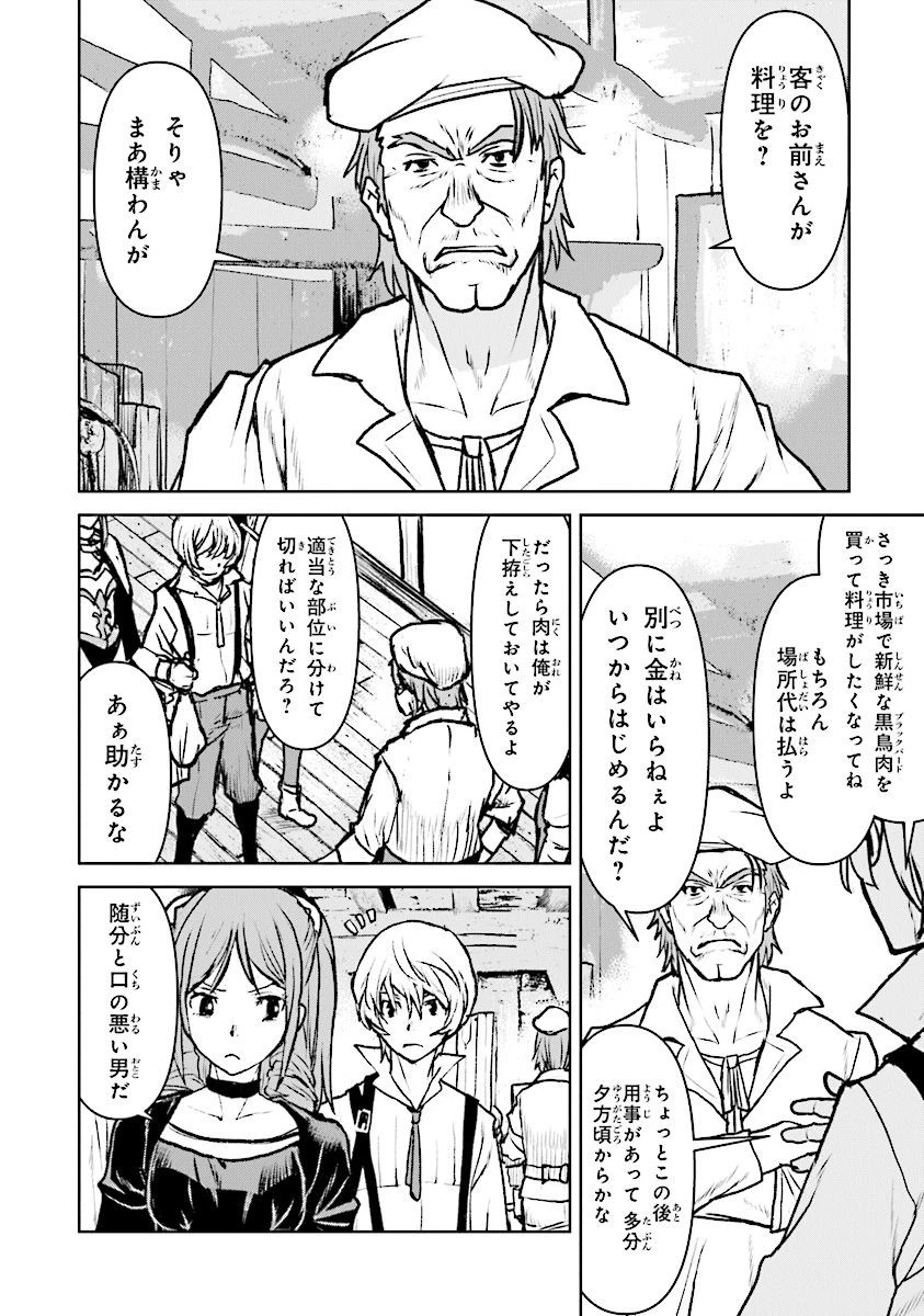 航宙軍士官、冒険者になる 第15.4話 - 4