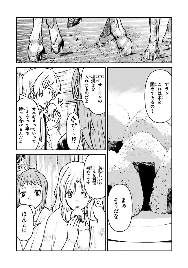航宙軍士官、冒険者になる 第24.3話 - 2
