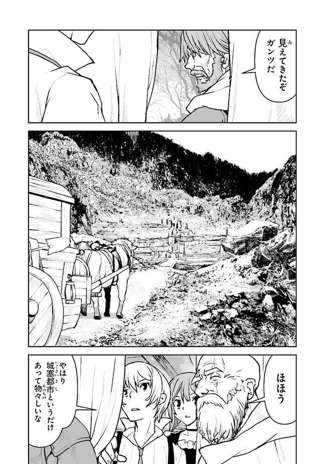 航宙軍士官、冒険者になる 第24.3話 - 4