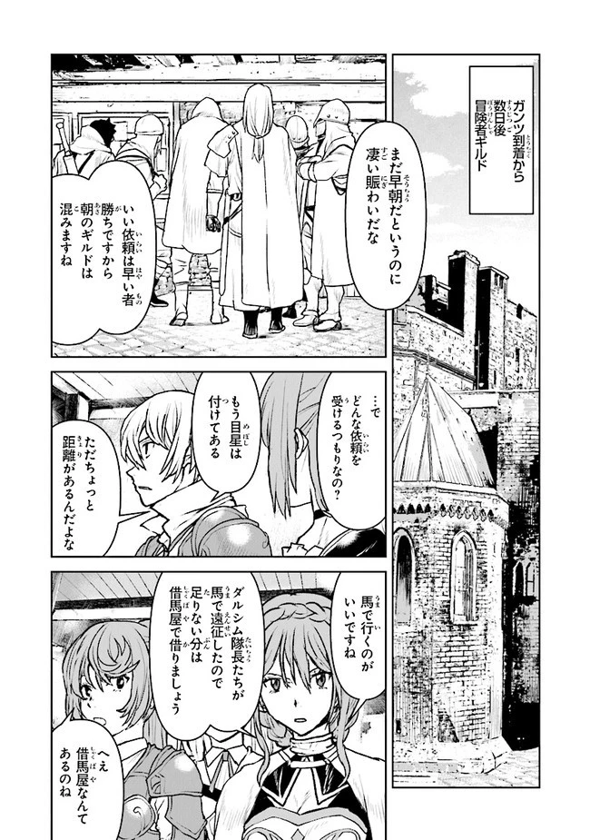 航宙軍士官、冒険者になる 第25.1話 - 2