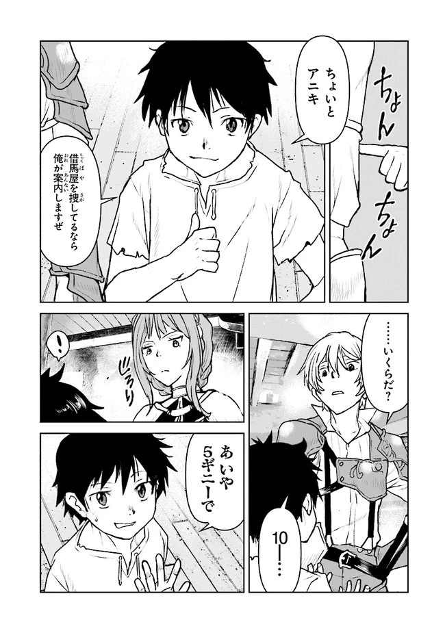 航宙軍士官、冒険者になる 第25.1話 - 3