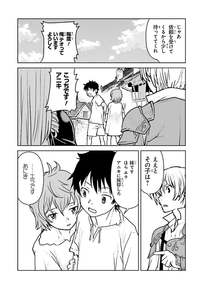 航宙軍士官、冒険者になる 第25.1話 - 4