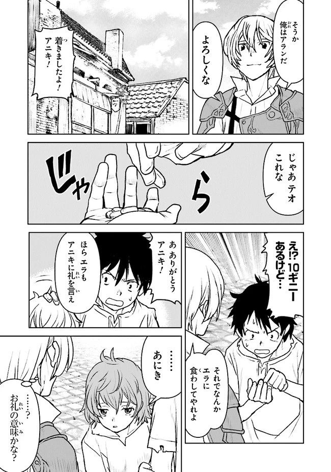 航宙軍士官、冒険者になる 第25.1話 - 5