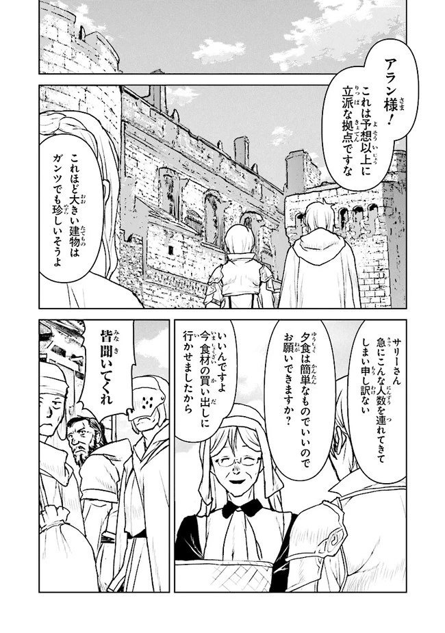 航宙軍士官、冒険者になる 第30.1話 - 2