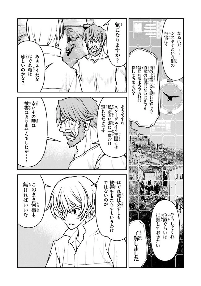 航宙軍士官、冒険者になる 第32.4話 - 2