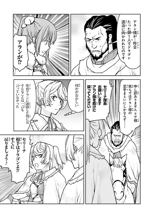 航宙軍士官、冒険者になる 第34.3話 - 5