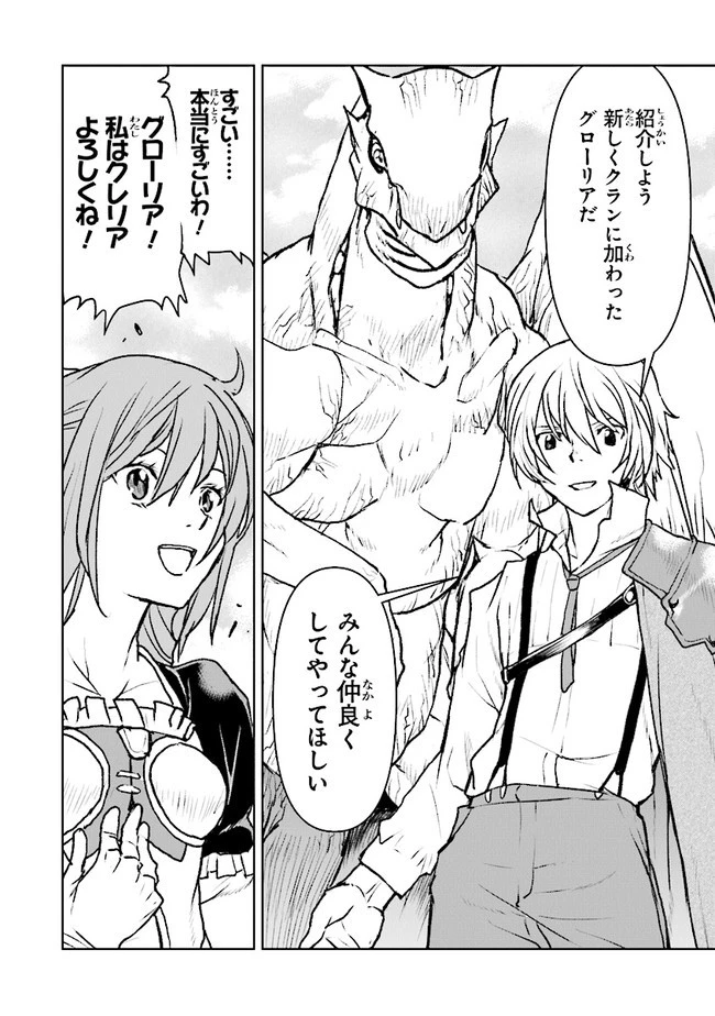 航宙軍士官、冒険者になる 第35.4話 - 2