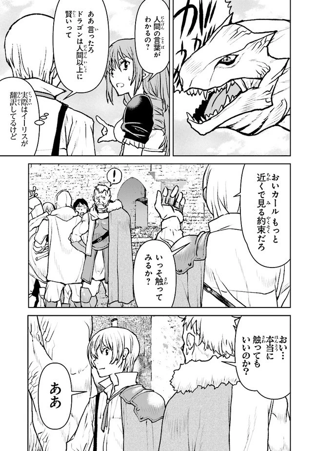 航宙軍士官、冒険者になる 第35.4話 - 3