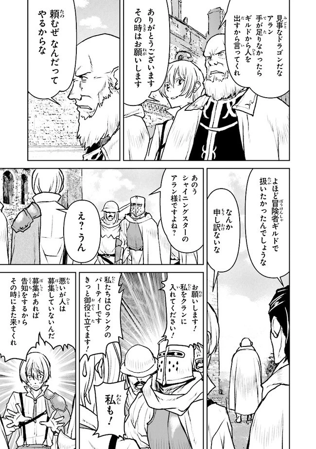 航宙軍士官、冒険者になる 第35.4話 - 7