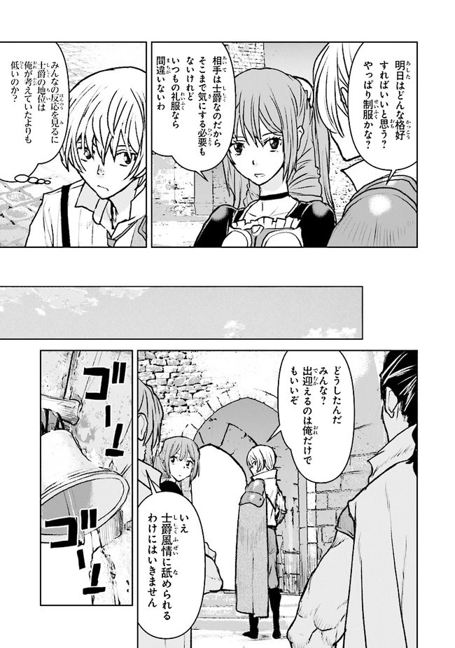 航宙軍士官、冒険者になる 第36.2話 - 9