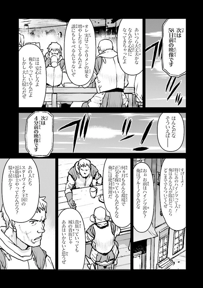 航宙軍士官、冒険者になる 第38話 - 3