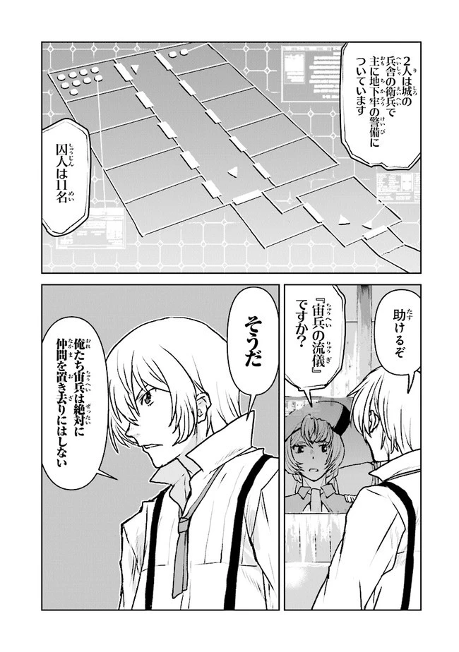 航宙軍士官、冒険者になる 第38話 - 5