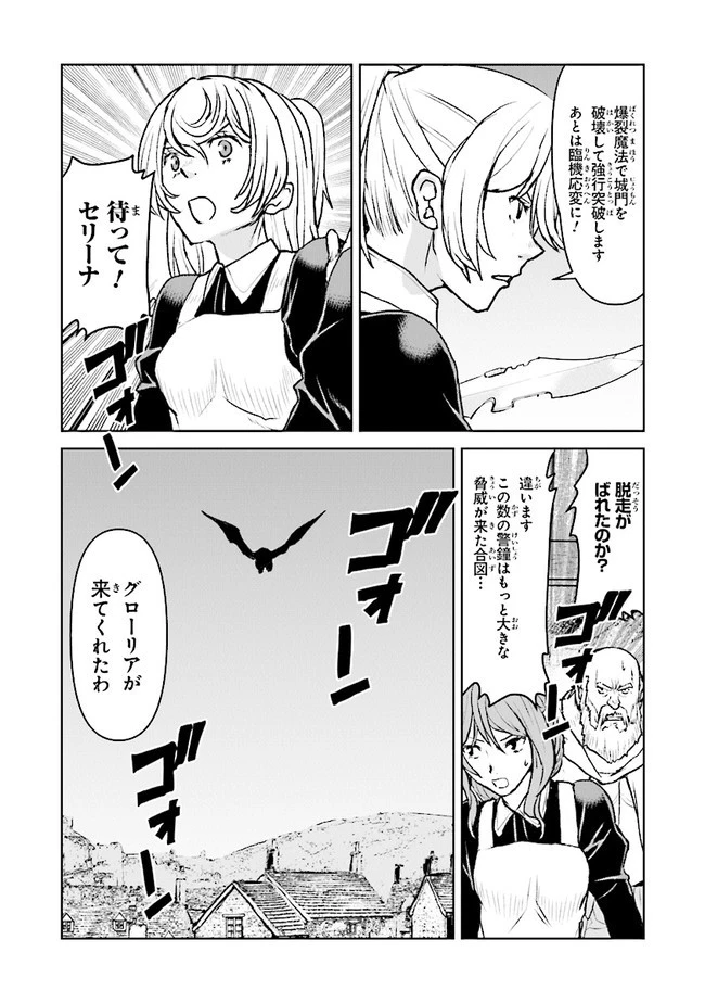 航宙軍士官、冒険者になる 第40話 - 8