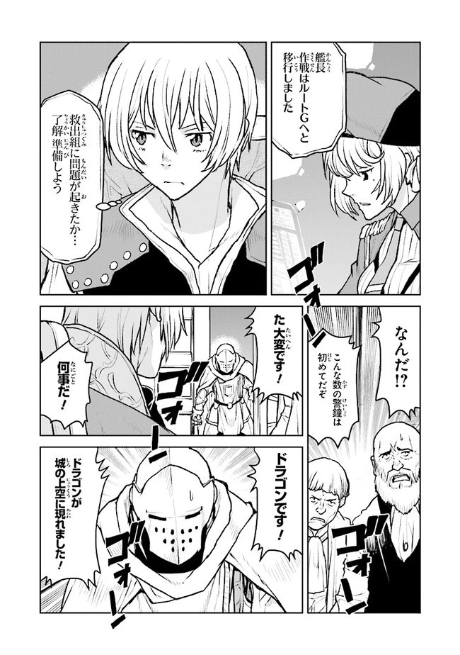 航宙軍士官、冒険者になる 第40話 - 10