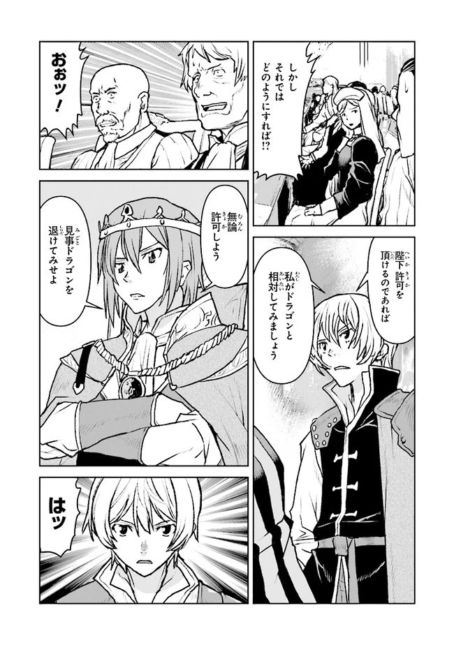 航宙軍士官、冒険者になる 第40話 - 12