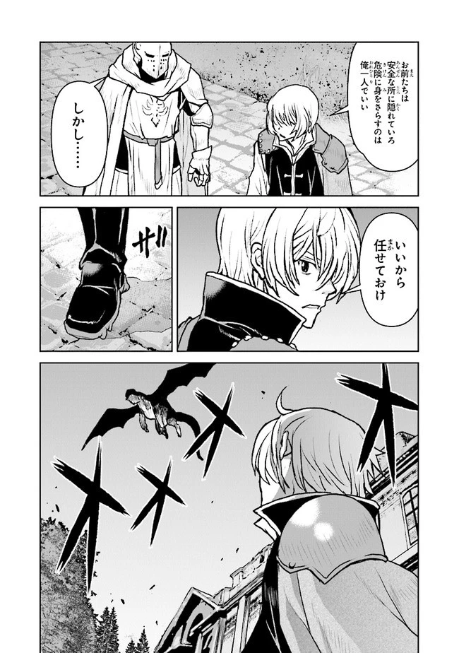 航宙軍士官、冒険者になる 第40話 - 14