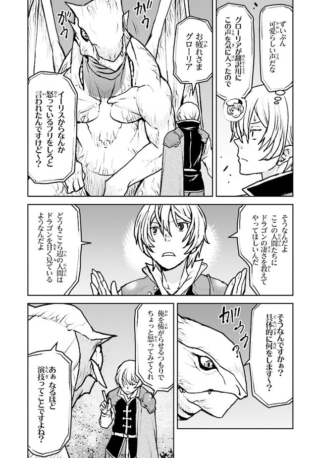 航宙軍士官、冒険者になる 第40話 - 16