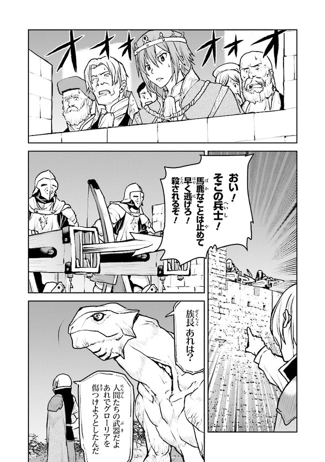 航宙軍士官、冒険者になる 第40話 - 18