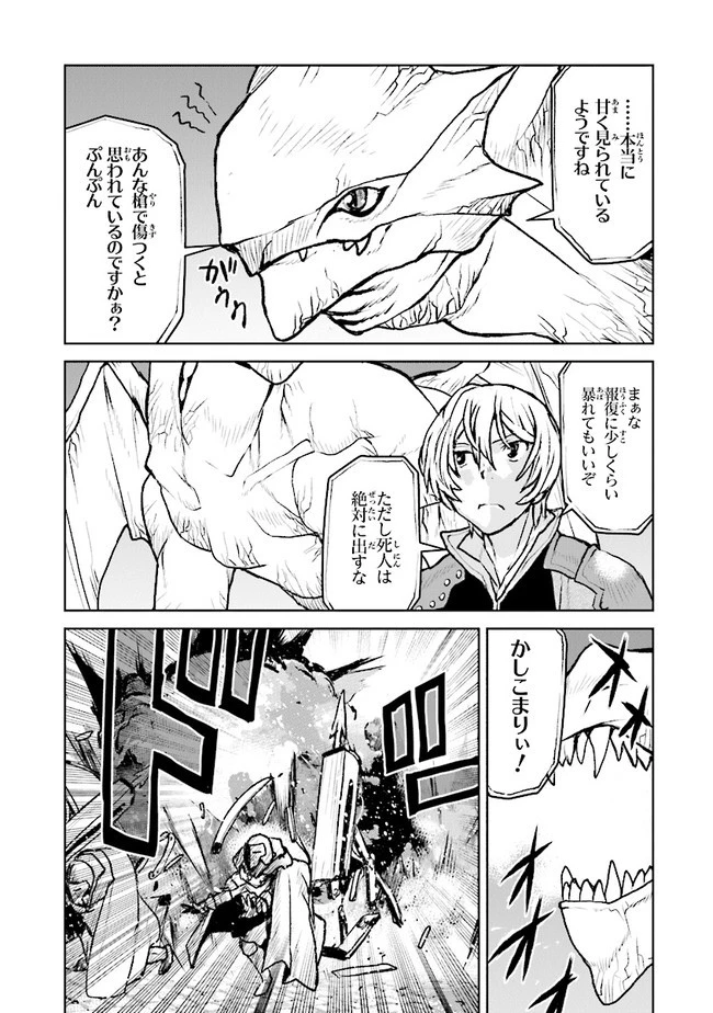 航宙軍士官、冒険者になる 第40話 - 19